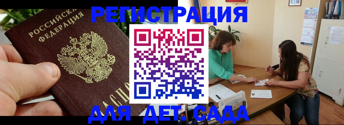 прописка для военкомата в Пересвете