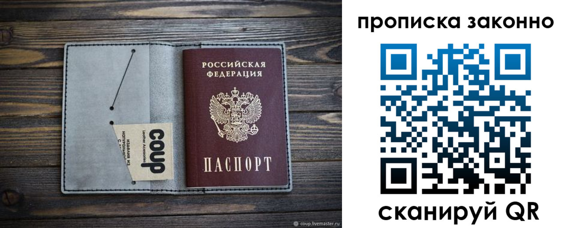 временная регистрация госуслуги в Пересвете