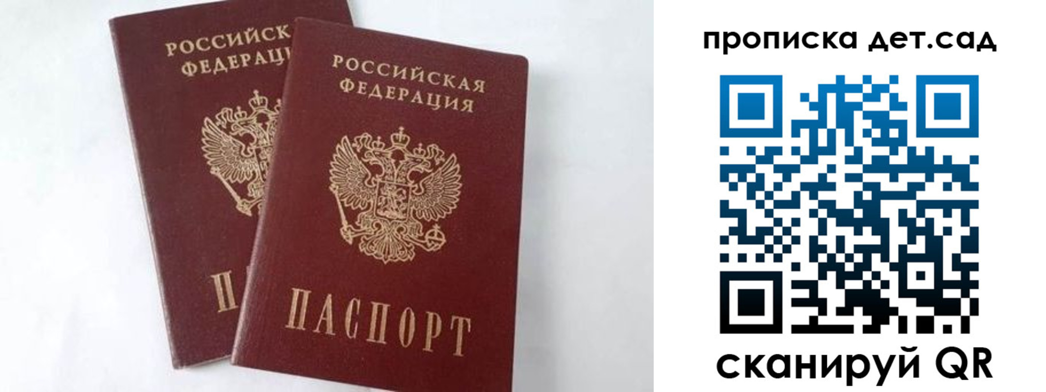 регистрация для школы в Пересвете