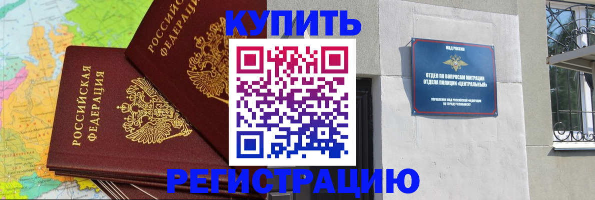 прописка законно в Пересвете