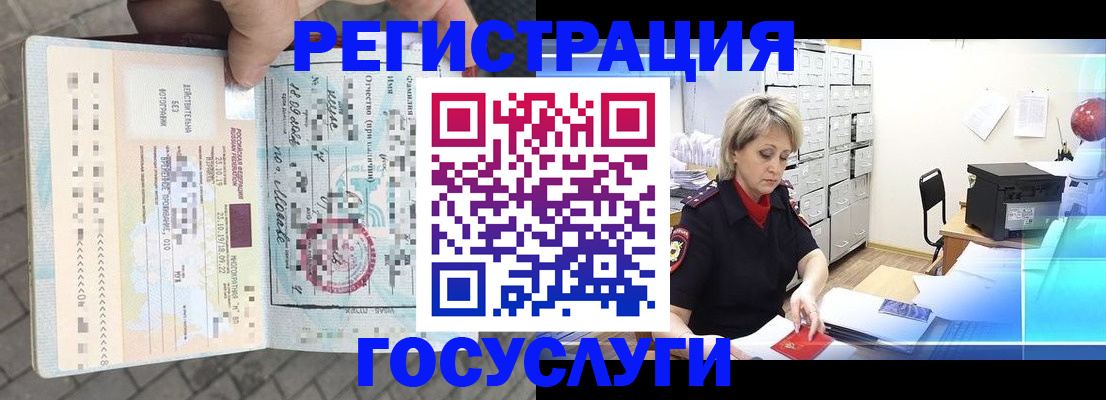 временная регистрация недорого в Пересвете