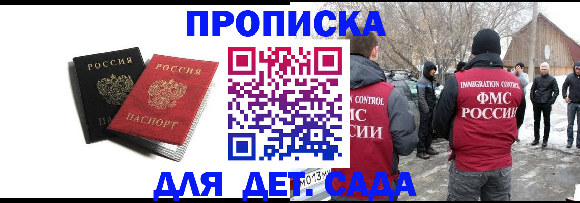 временная регистрация собственник в Пересвете