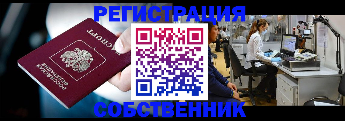 прописка иностранных граждан в Пересвете