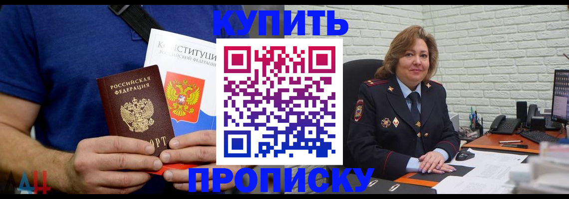временная регистрация купить в Пересвете