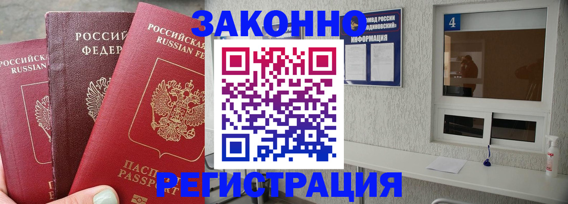 прописка от собственника в Пересвете