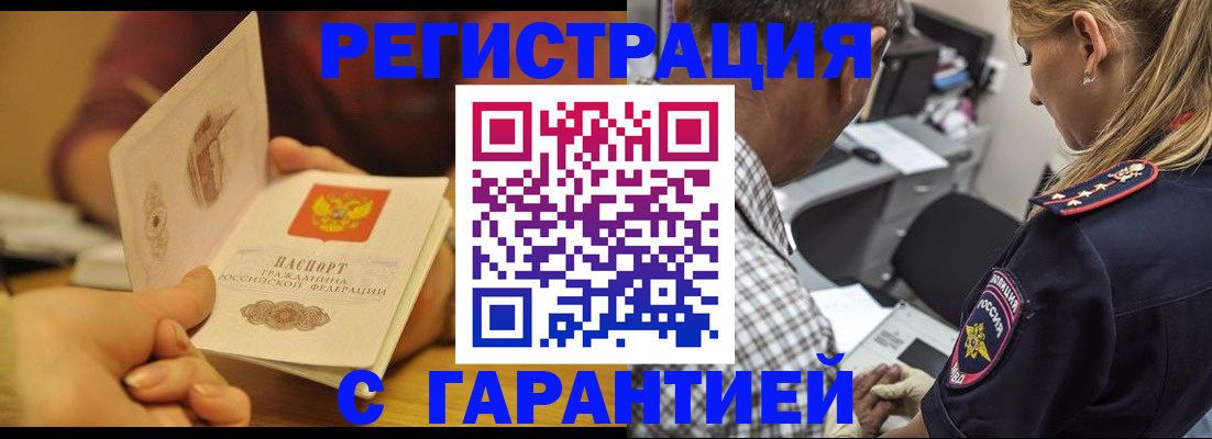 прописка ребенка в Пересвете