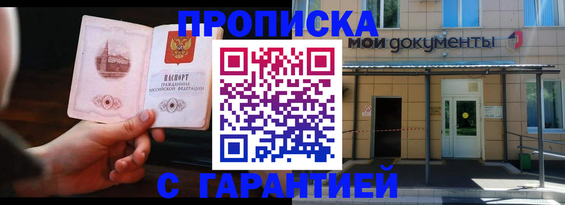 временная регистрация законно в Пересвете