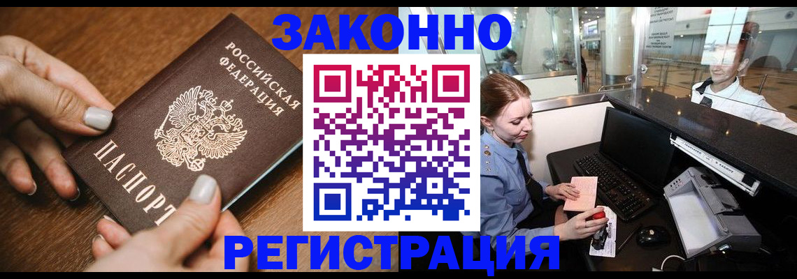 прописка для школы в Пересвете