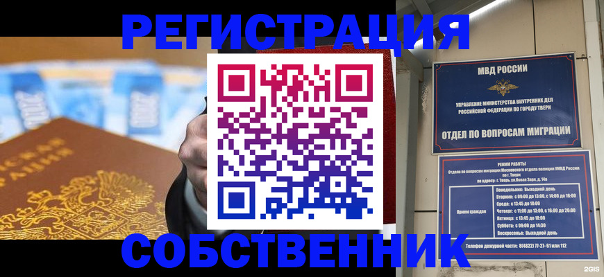 прописка для военкомата в Пересвете