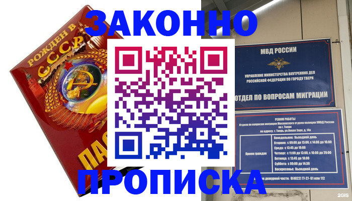 пропишу в квартире в Пересвете