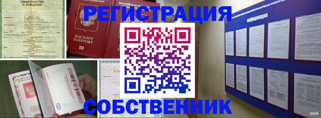 временная регистрация гарантия в Пересвете