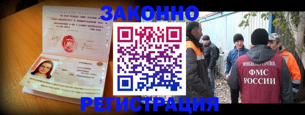 временная регистрация 2025 в Пересвете